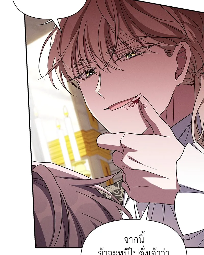 โอ้ ศัตรูที่รัก ตอนที่ 105 รูปที่ 64