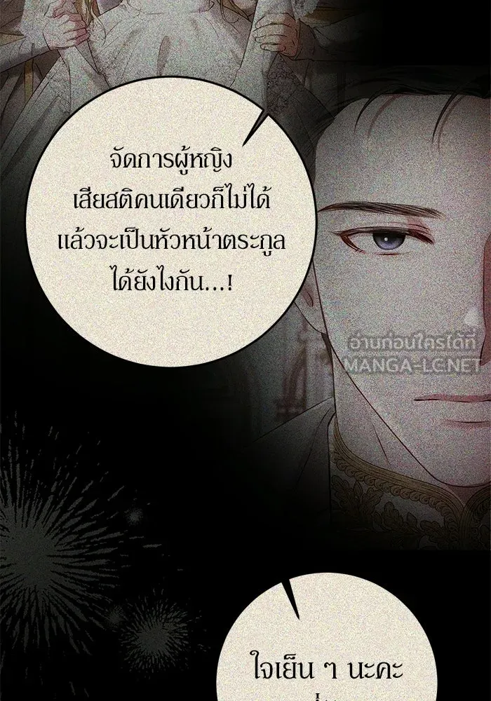 เบื้องหลังรอยยิ้มของเจ้าหญิง ตอนที่ 75 รูปที่ 96