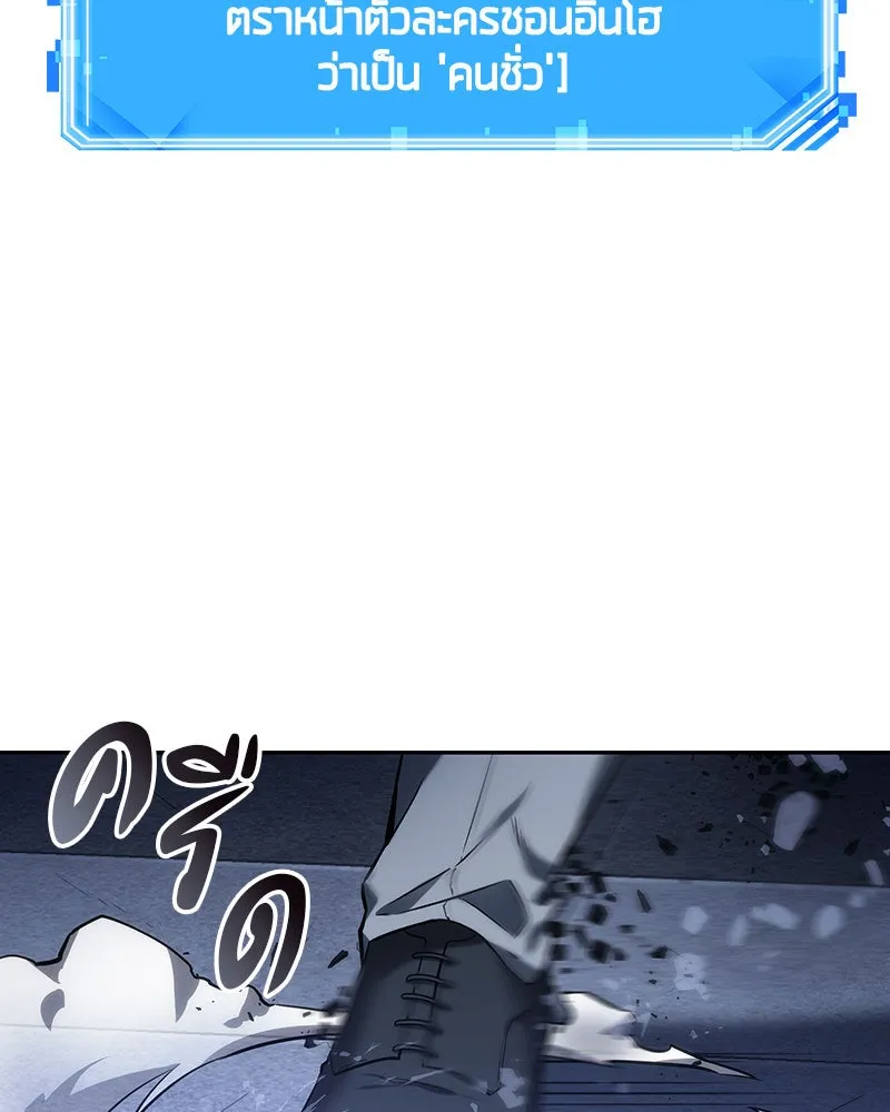 Omniscient Reader อ่านชะตาวันสิ้นโลก ตอนที่ 06 เวลาพิพากษา (3) รูปที่ 46