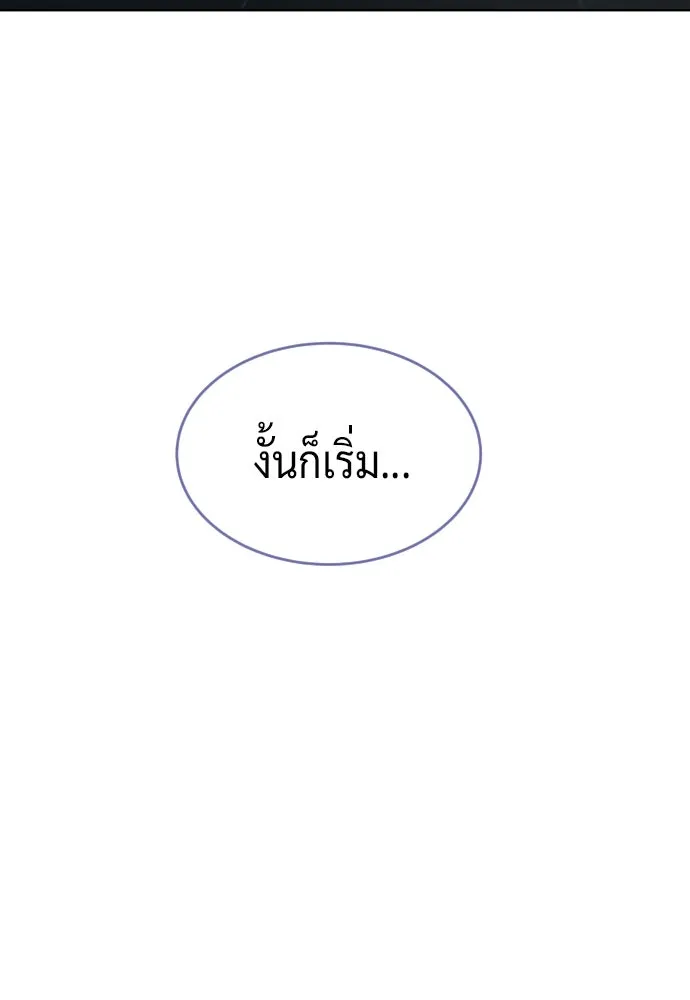 นักฆ่าย้อนวัย ตอนที่ 125 รูปที่ 14