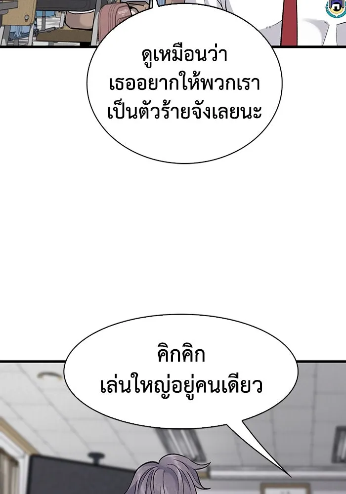 มีนา เกิดมาล่า ตอนที่ 68 รูปที่ 8