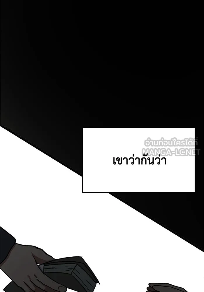 ช่วยเปลี่ยนฉันที ตอนที่ 83. เอเดน 3 รูปที่ 57