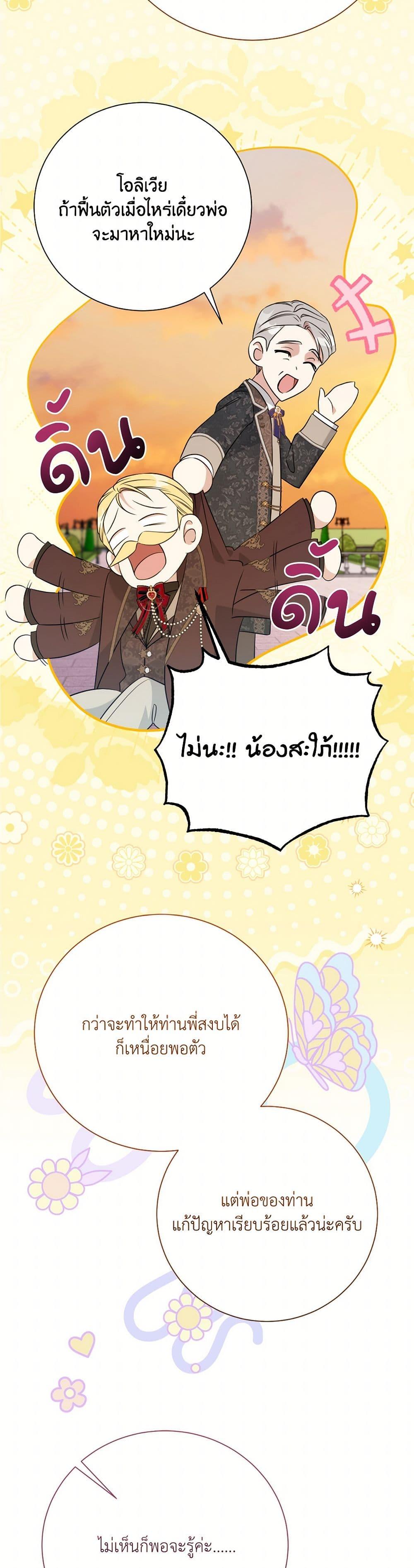 Manga-lc-com อ่านมังงะ อ่านการ์ตูน ออนไลน์ ฟรี I Can’t Keep Up With My Stallion Duke ตอนที่ 1 2 3 4 5 6 7 8 9 10 11 12 13 14 ฟรี ไม่มีโฆษณา Manga-lc - อ่าน มังงะ อ่าน การ์ตูน ออนไลน์ อ่านมังงะ ฟรี