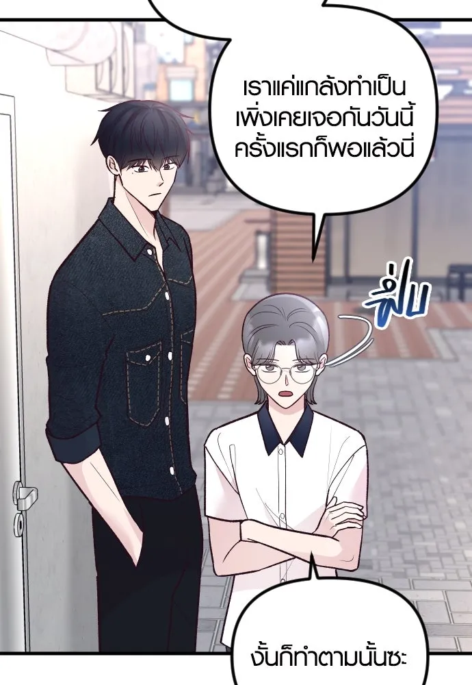 รักกันคนละครึ่งทาง ตอนที่ 28 รูปที่ 64