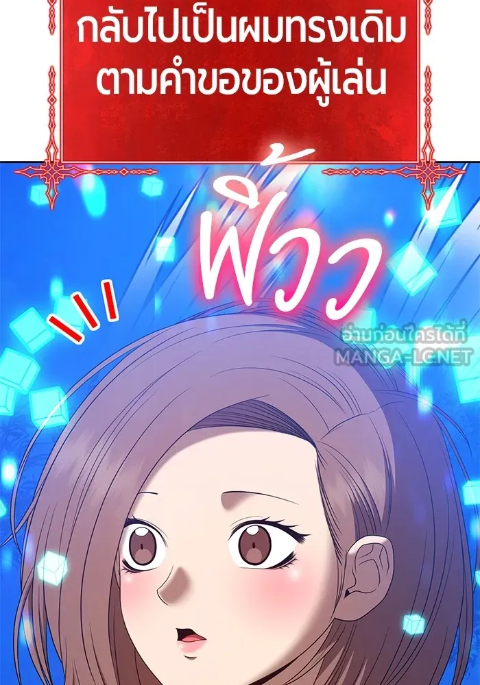 +99 ท่อนไม้พร้อมบวก ตอนที่ 83 บทส่งท้ายซีซัน 1 รูปที่ 357