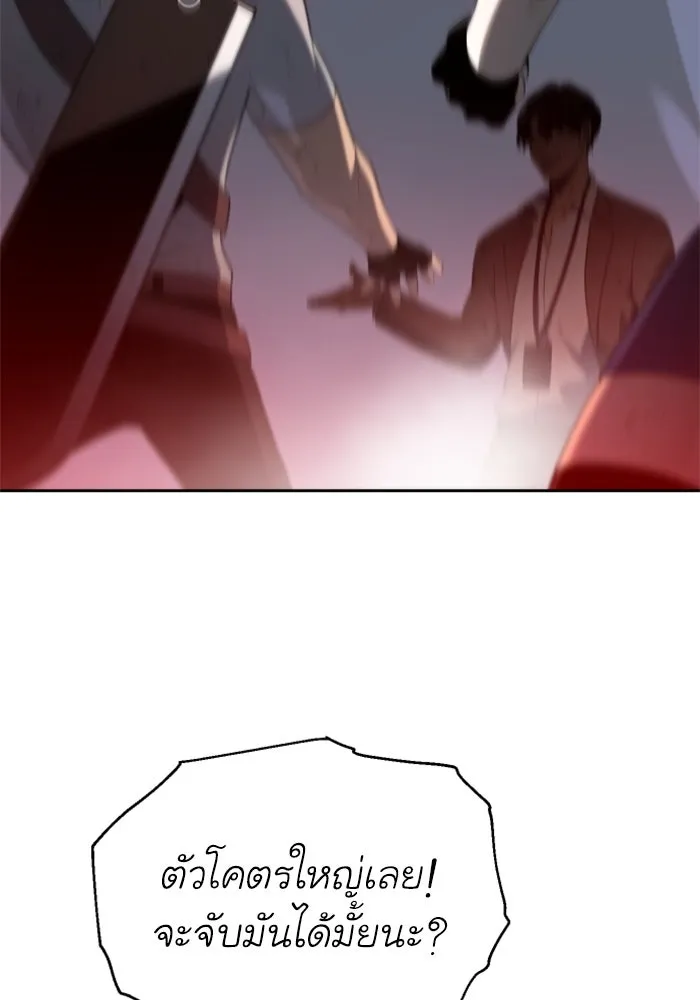อดีตบอสหอคอย ตอนที่ 8 รูปที่ 166