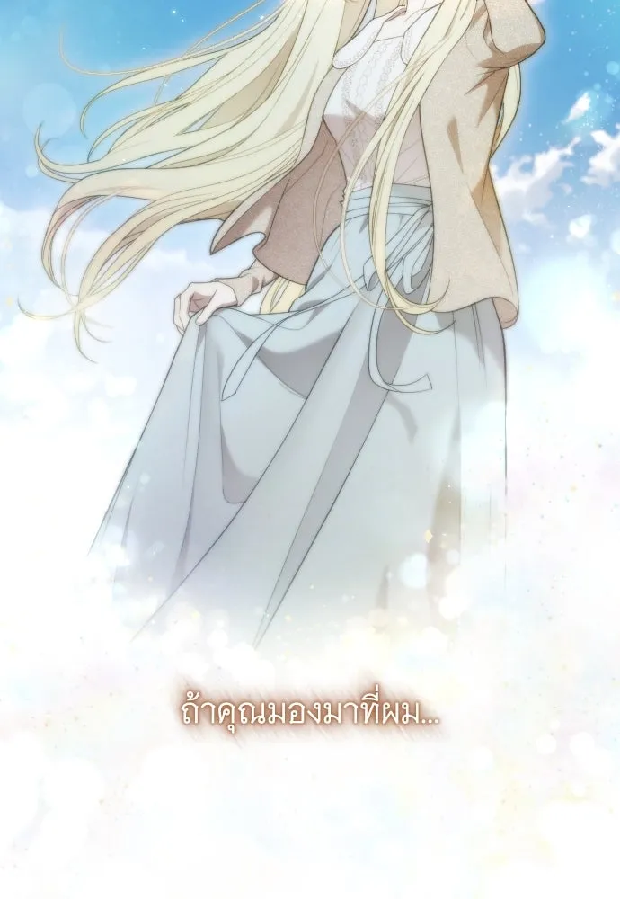 จำเลยหัวใจ ตอนที่ 73 รูปที่ 35