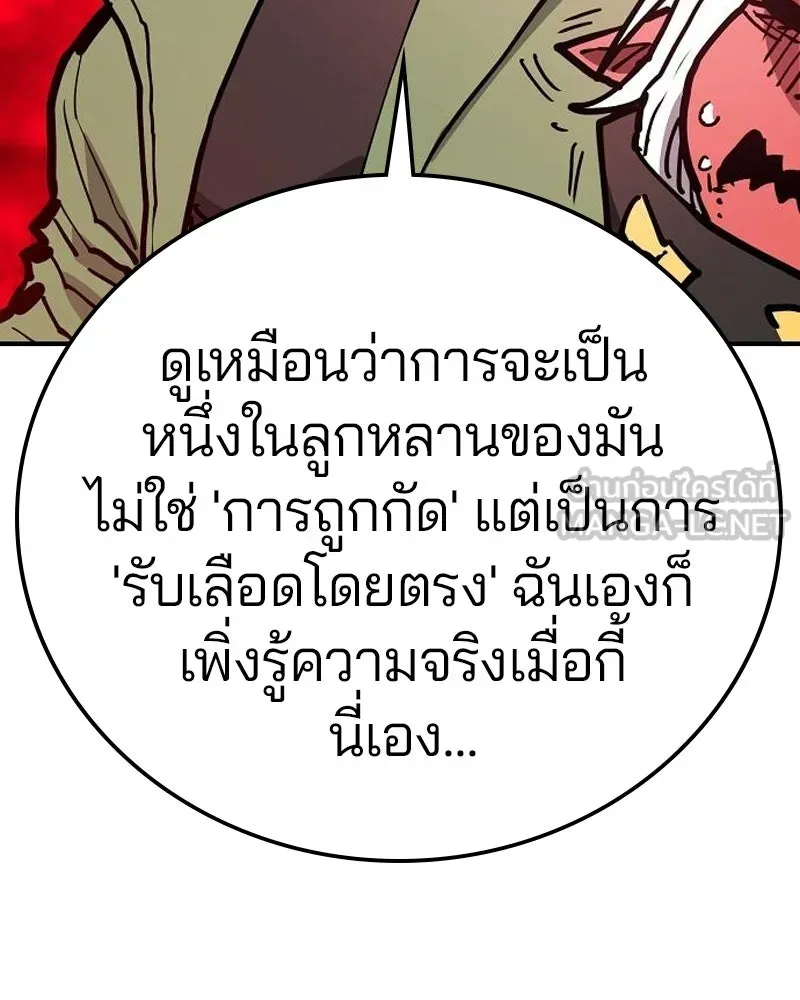 Player ตอนที่ 187 รูปที่ 30