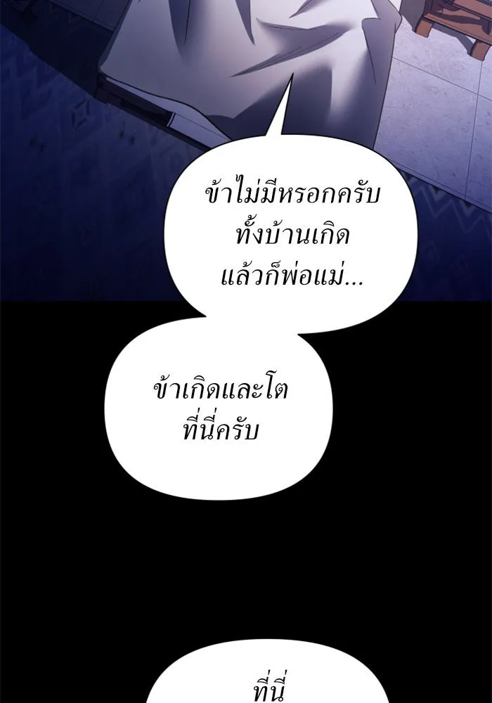 ชิงชีวิตพลิกลิขิตชะตา ตอนที่ 118. งานประลองศิลปะการต่อสู้(2) รูปที่ 115