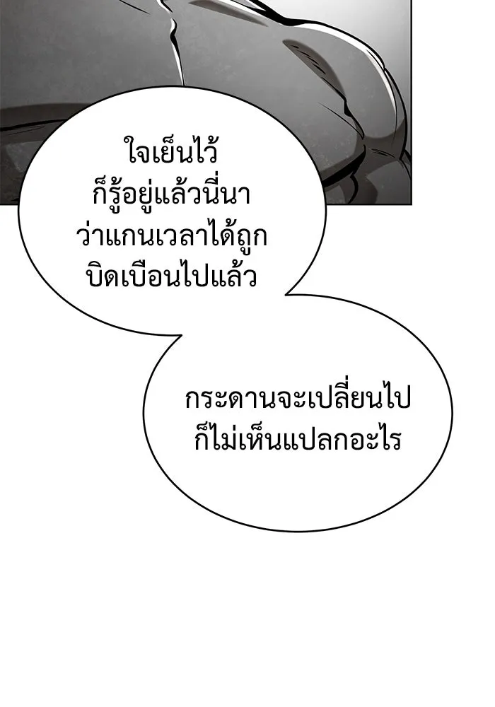 การกลับมาของทรราชวันสิ้นโลก ตอนที่ 34 รูปที่ 76
