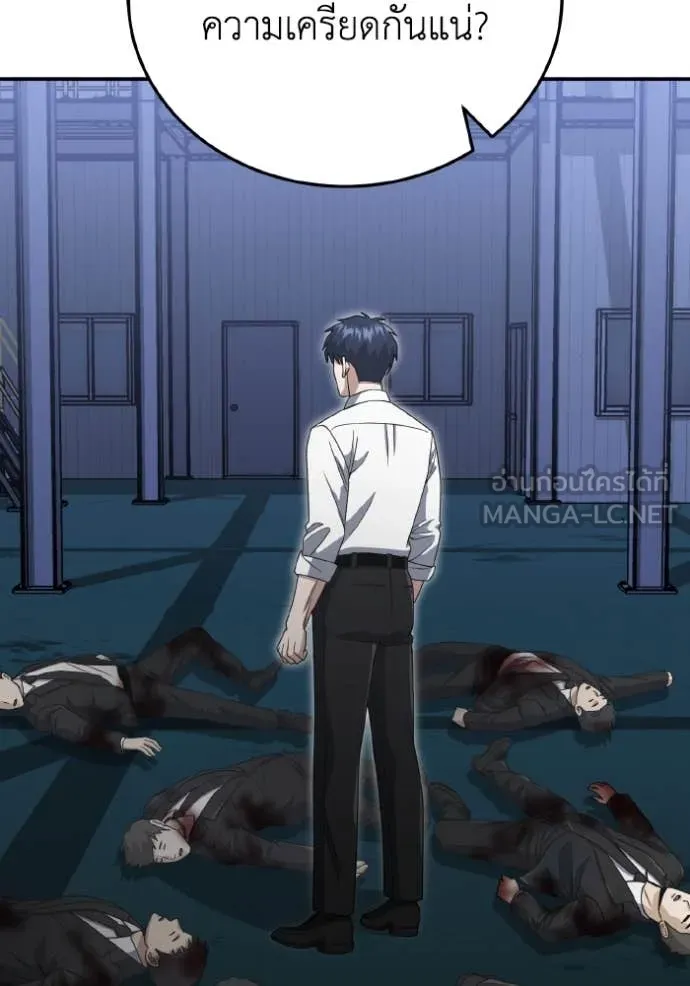 อัจฉริยะนอกคอก ตอนที่ 117 รูปที่ 47