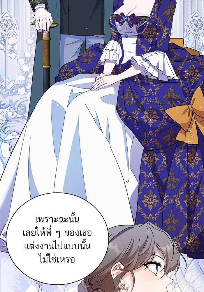 หวานใจสุดโหดโหมดเชื่อง ตอนที่ 88 รูปที่ 37