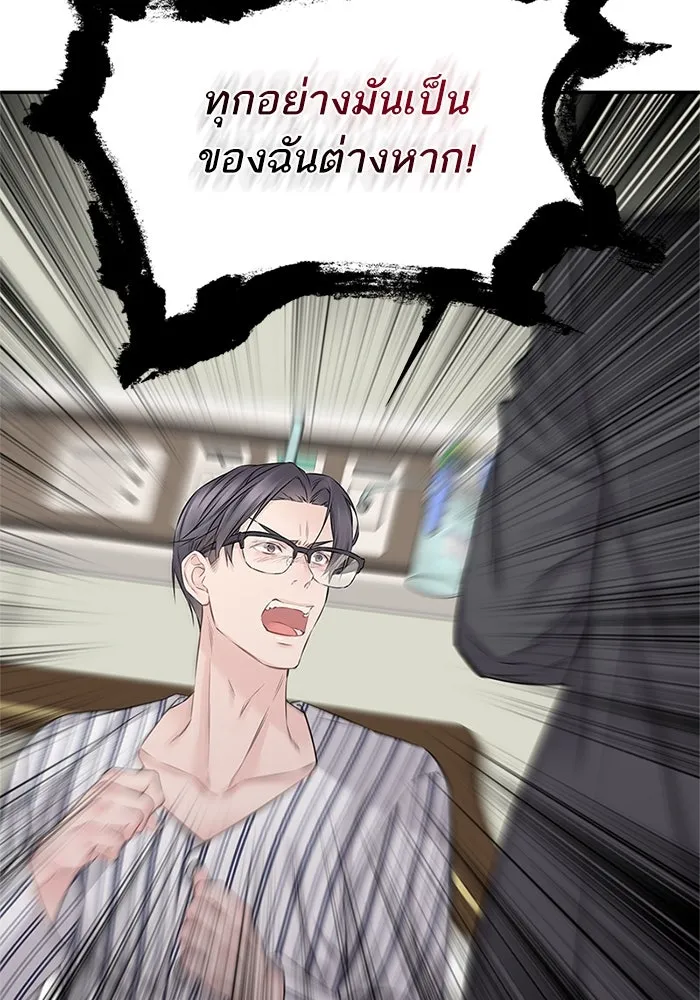 สลับรัก สลับชะตา ตอนที่ 73 รูปที่ 62