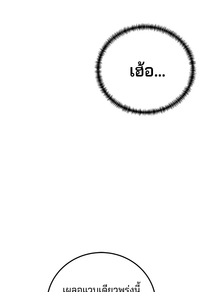 คุณปู่จอมยุทธกับหลานสาวสุดแกร่ง ตอนที่ 53 รูปที่ 47