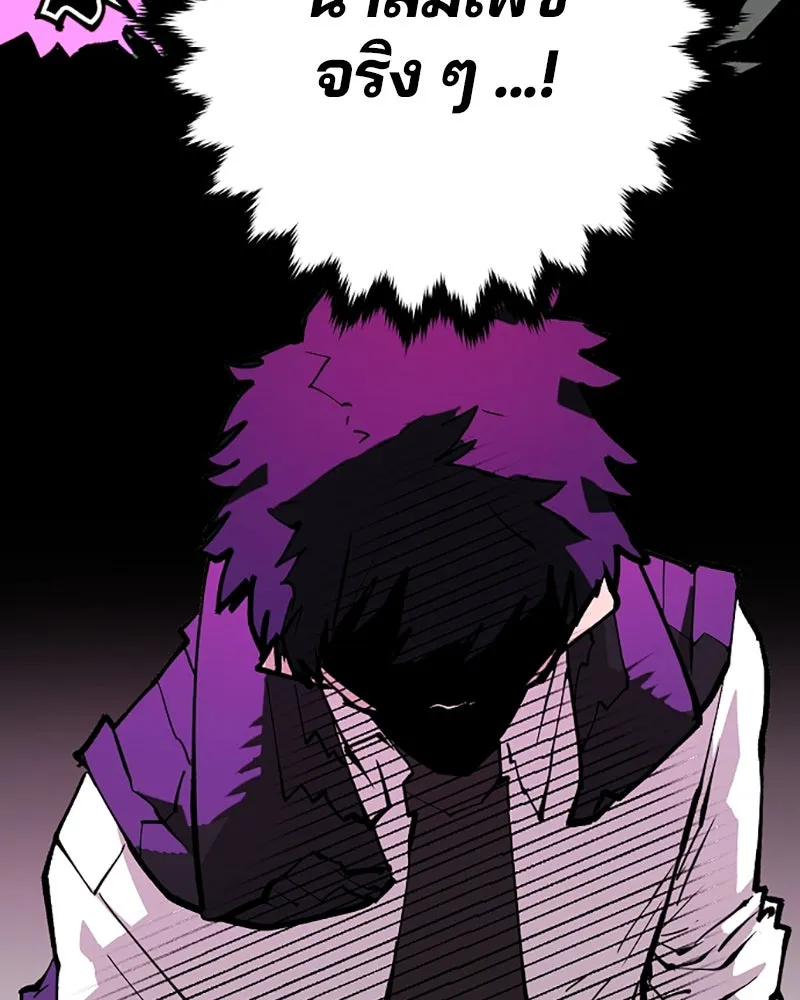 Player ตอนที่ 115 รูปที่ 62