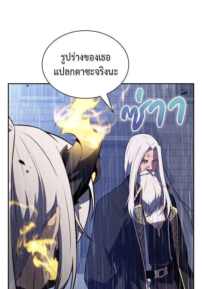 ลูกชายคนเล็กของดยุกคือมือสังหาร ตอนที่ 77 รูปที่ 121