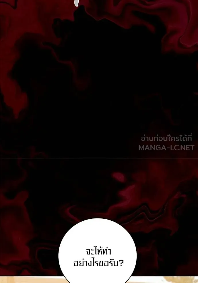 ออร่าดาราอัจฉริยะ ตอนที่ 74 รูปที่ 54