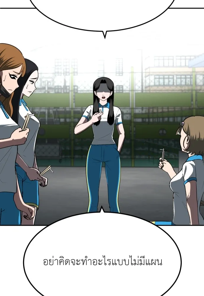 สนามเด็กล่า ตอนที่ 3 รูปที่ 64