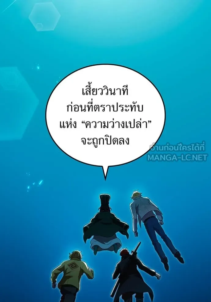 ฮันเตอร์สกิลโกง ตอนที่ 60 รูปที่ 130