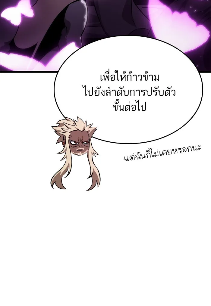 หลังวันสิ้นโลก ตอนที่ 44 รูปที่ 83