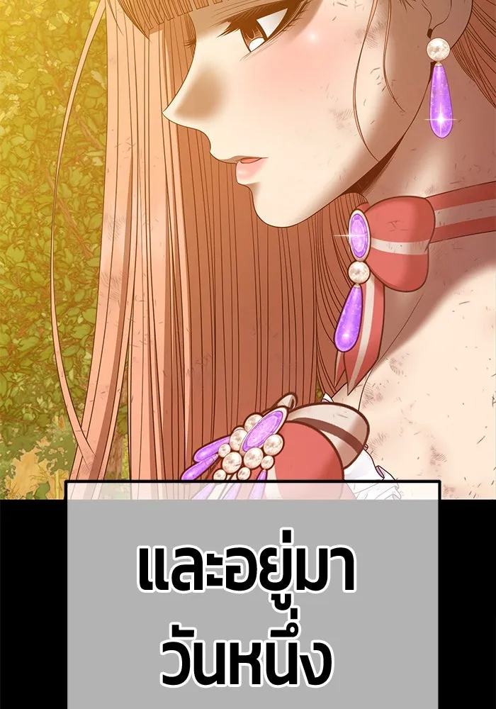 +99 ท่อนไม้พร้อมบวก ตอนที่ 78 รูปที่ 299