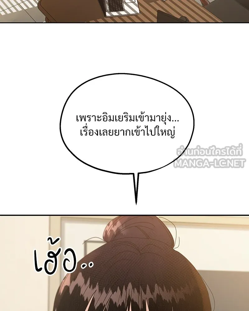 Pyramid Game เกมพีระมิด ตอนที่ 56 รูปที่ 105