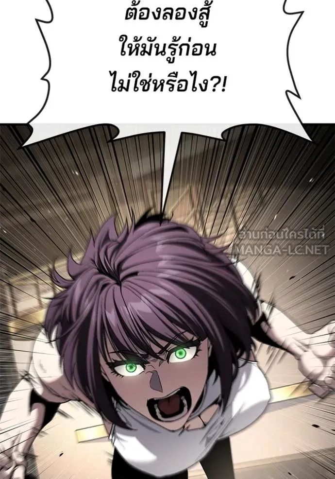 สนิมเชือดเลือดสาด ตอนที่ 46 รูปที่ 160