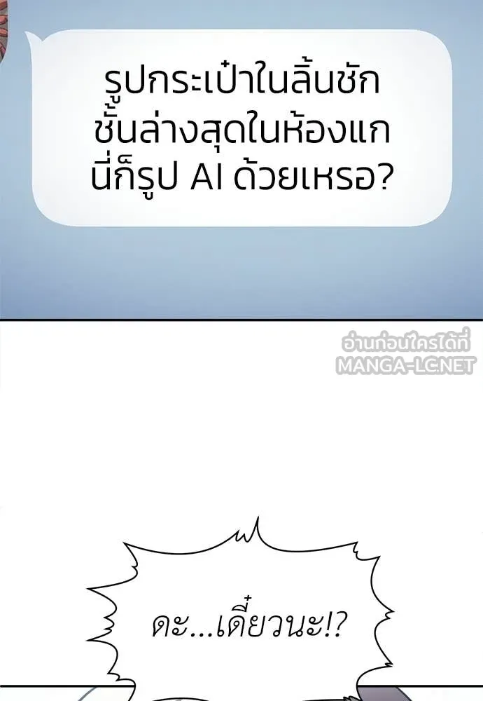 สนามเด็กล่า ตอนที่ 80 รูปที่ 54