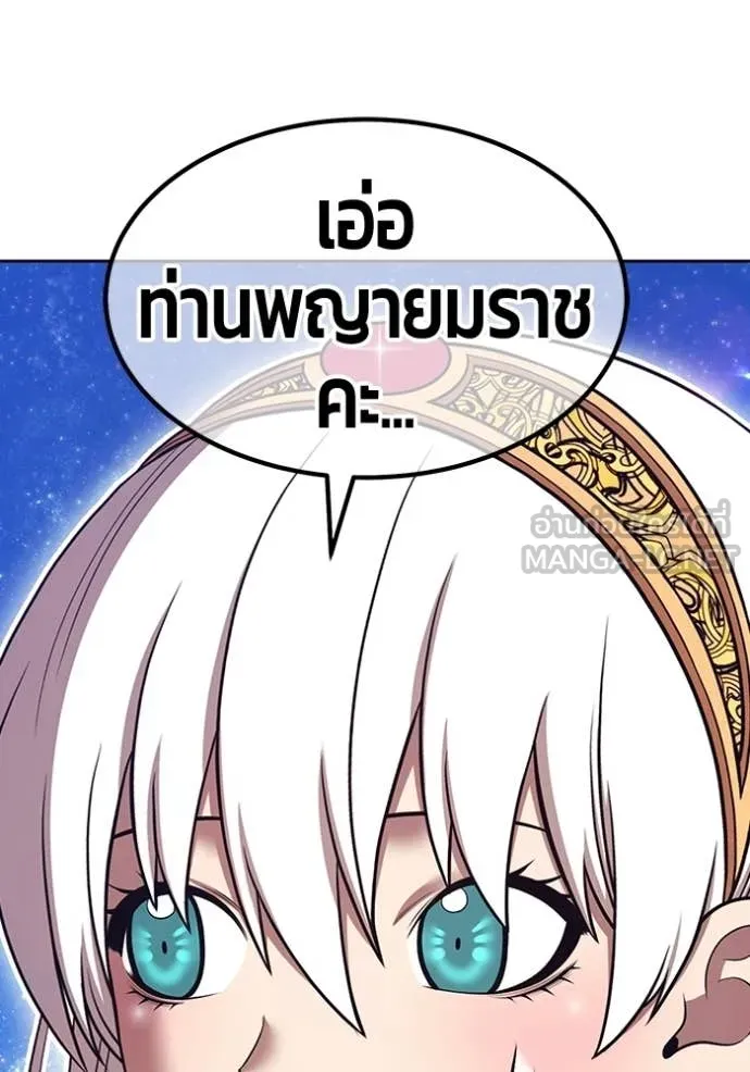+99 ท่อนไม้ ตอนที่ 196 รูปที่ 16