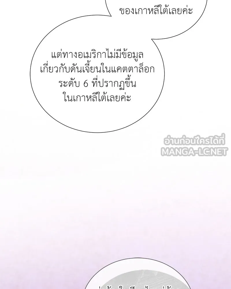 คนสวนโลกฮันเตอร์ ตอนที่ 51 รูปที่ 42