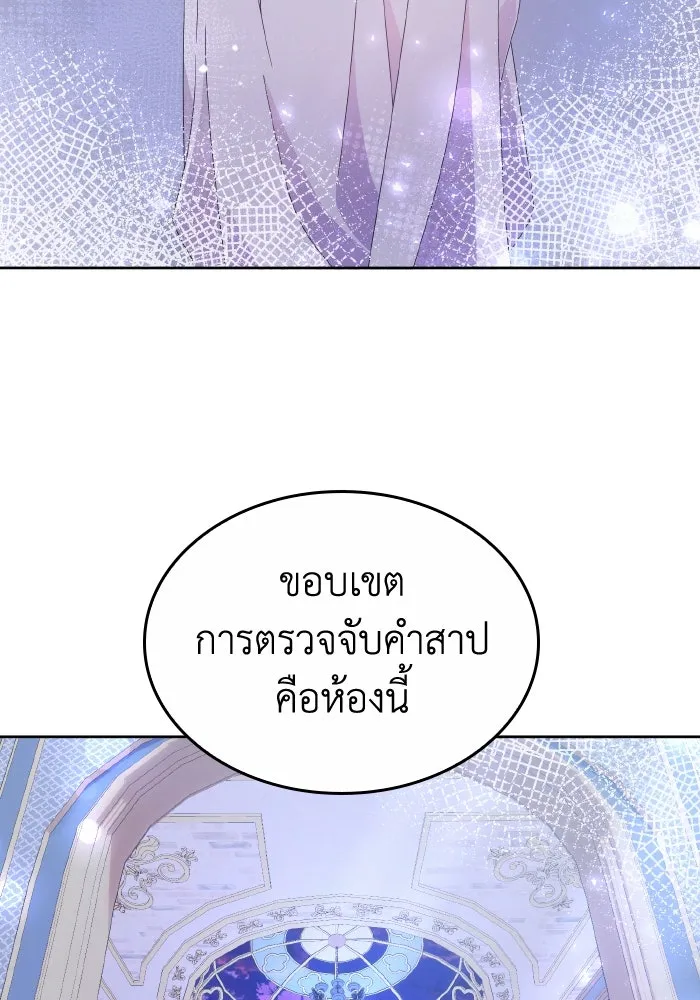 ทำแบบนี้ไม่ได้เพคะ องค์ชาย ตอนที่ 36 รูปที่ 94