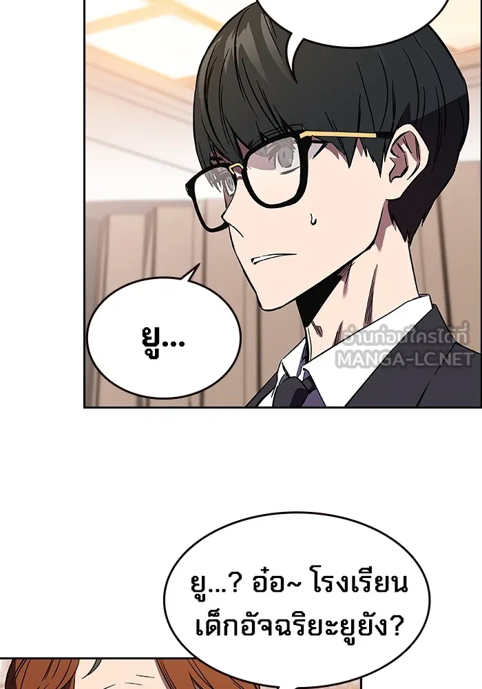 มหาสงครามคนแกร่ง ตอนที่ 2 ยุนกามิน รูปที่ 180