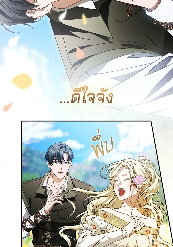 เบื้องหลังรอยยิ้มของเจ้าหญิง ตอนที่ 87 รูปที่ 67