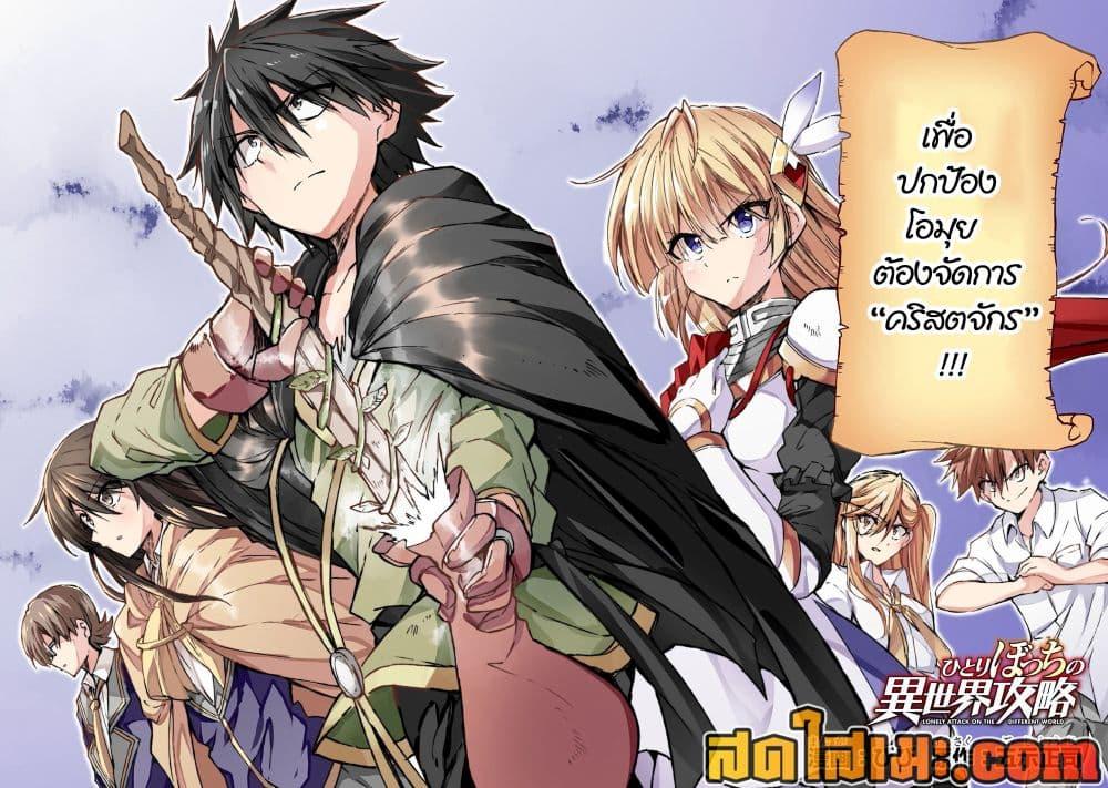 Manga-lc-com อ่านมังงะ อ่านการ์ตูน ออนไลน์ ฟรี Hitoribocchi no Isekai Kouryaku การยึดโลกของนายผู้โดดเดี่ยว ตอนที่ 1 2 3 4 5 6 7 8 9 10 11 12 13 14 ฟรี ไม่มีโฆษณา Manga-lc - อ่าน มังงะ อ่าน การ์ตูน ออนไลน์ อ่านมังงะ ฟรี