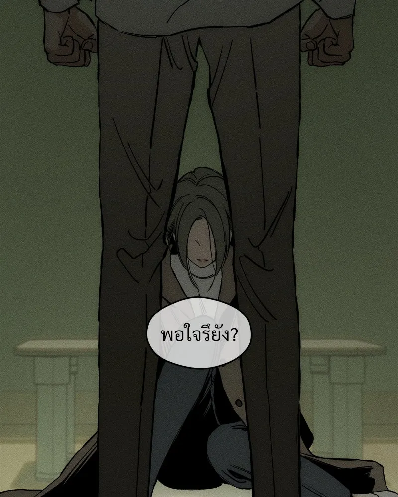 บุปผารุ่มราคะ ตอนที่ 18 รูปที่ 80