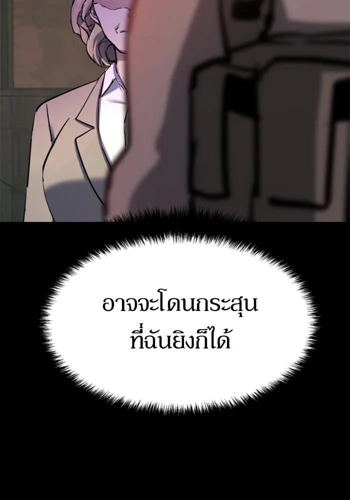 พี่ชายสายบอดี้การ์ด ตอนที่ 212 รูปที่ 122