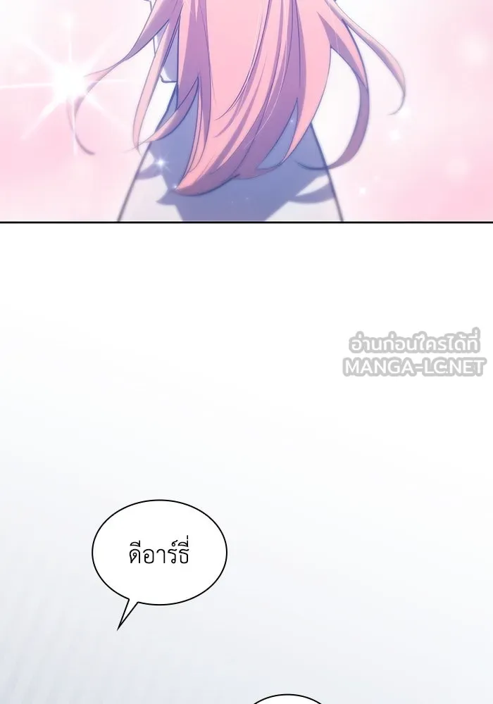 ฟิลเลียโรเซ่กับคำทำนายแห่งมงกุฎหนาม ตอนที่ 157 รูปที่ 30