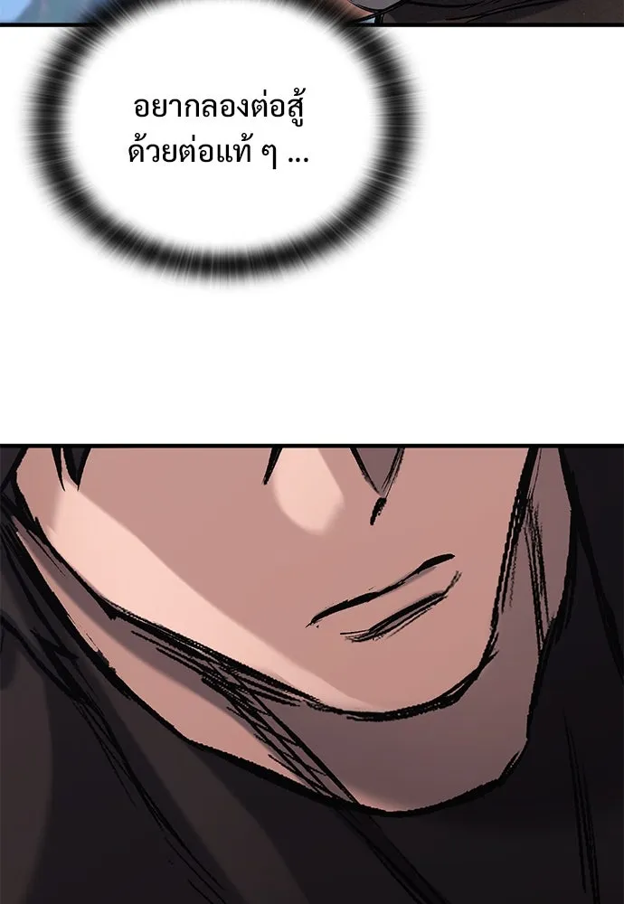 อัศวินวันเดียว ตอนที่ 14 รูปที่ 196