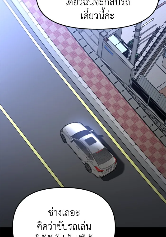 อดีตบอสหอคอย ตอนที่ 73 รูปที่ 110