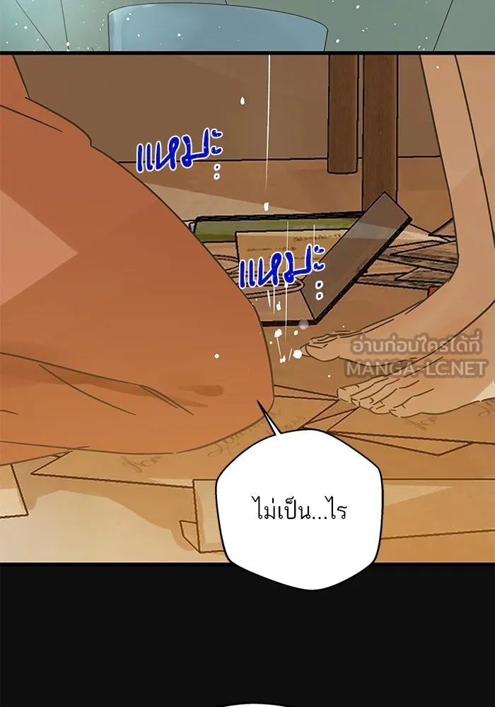 ฉันมันร้าย หรือเพราะโลกไม่น่ารัก ตอนที่ 166 รูปที่ 3