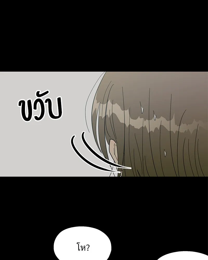 Pyramid Game เกมพีระมิด ตอนที่ 19 รูปที่ 8