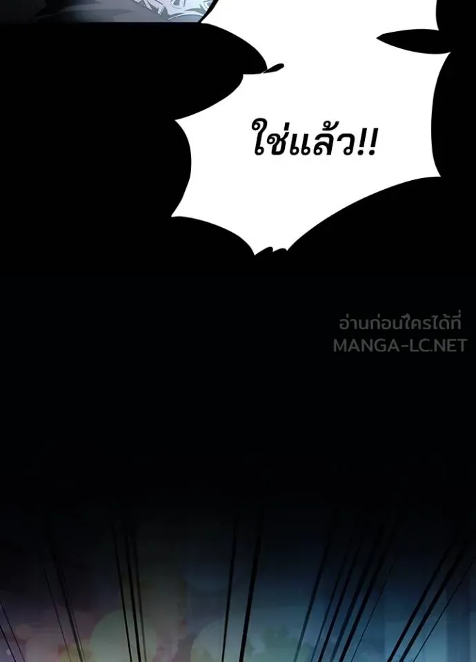 Villain to kill ตอนที่ 179 รูปที่ 20