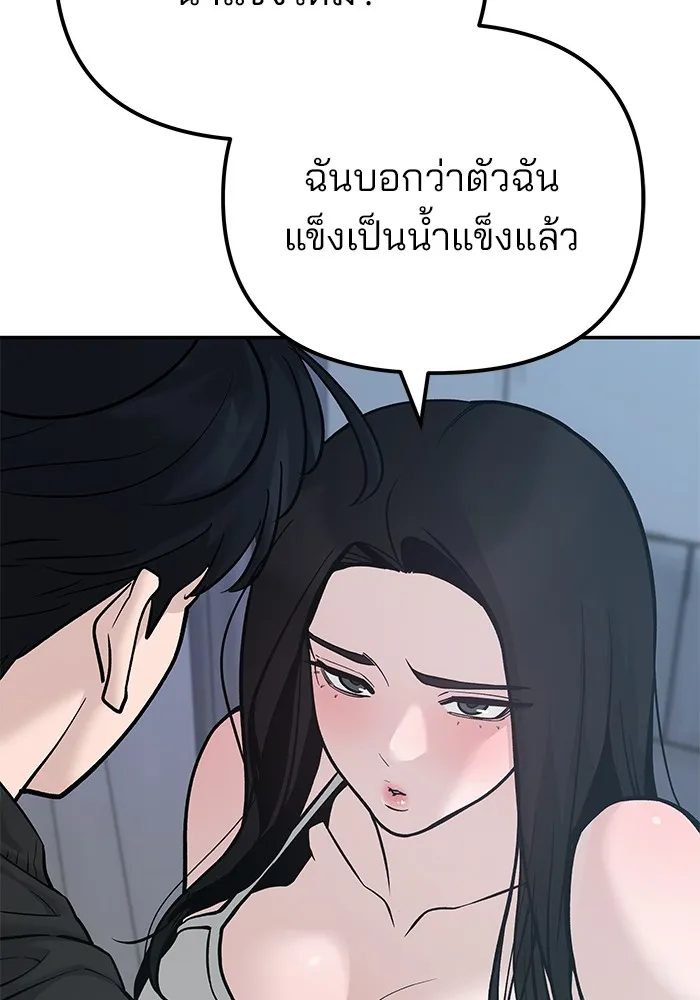 เลวฟาดเลว ตอนที่ 93 รูปที่ 19