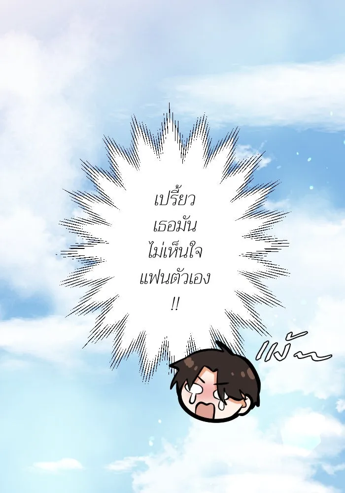 2nd Love หนุ่มเฮ้วสาวbrเปรี้ยวรักเดียวโด ตอนที่ 44 รูปที่ 26