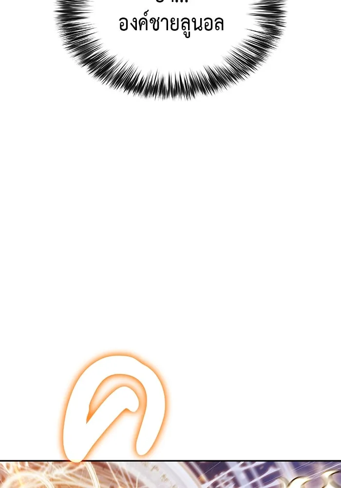 ลูกชายคนเล็กของดยุกคือมือสังหาร ตอนที่ 90 รูปที่ 163