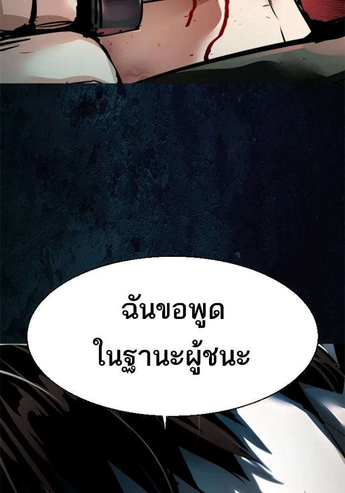พี่ชายสายบอดี้การ์ด ตอนที่ 273 รูปที่ 88