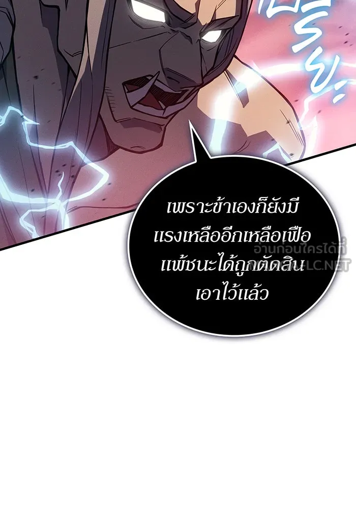 เกิดใหม่พร้อมพลังแห่งราชัน ตอนที่ 129 รูปที่ 84