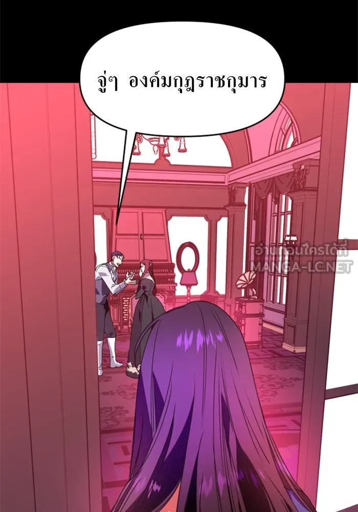 ชิงชีวิตพลิกลิขิตชะตา ตอนที่ 12 ควีนกับเบี้ย (1) รูปที่ 99