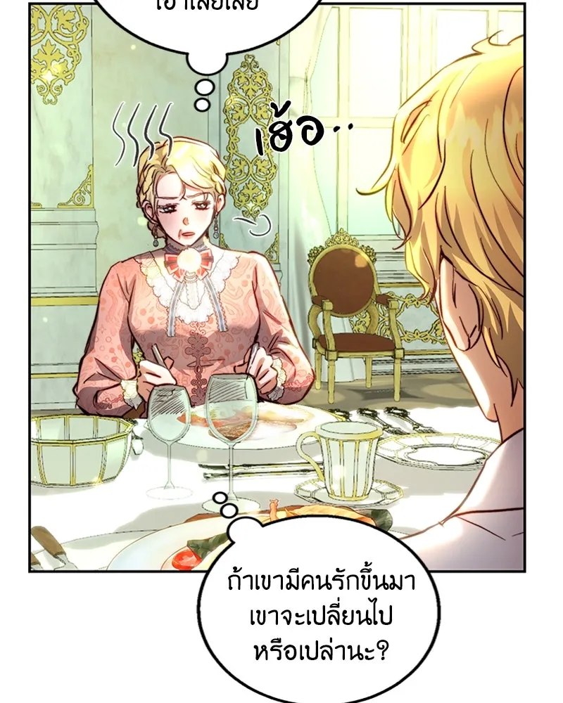 เจ้าหญิงคลั่งแห่งวังหลวง ตอนที่ 16 รูปที่ 86