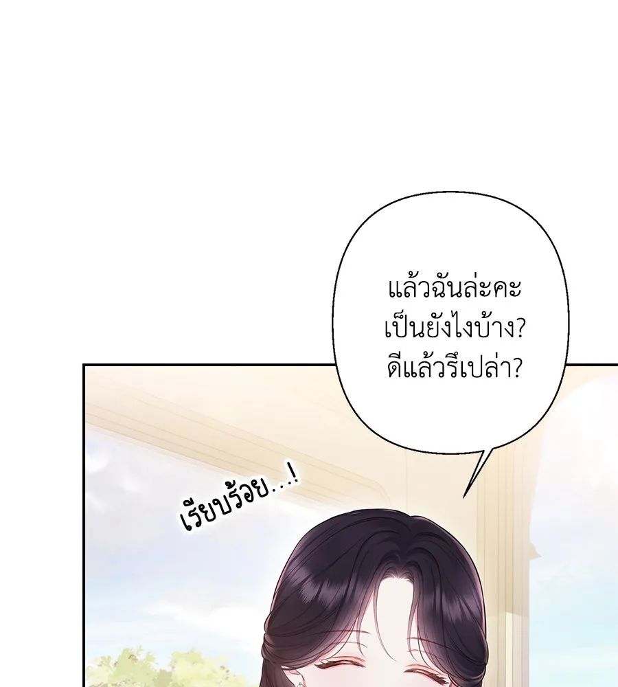 บาสเตียน ตอนที่ 54 รูปที่ 49